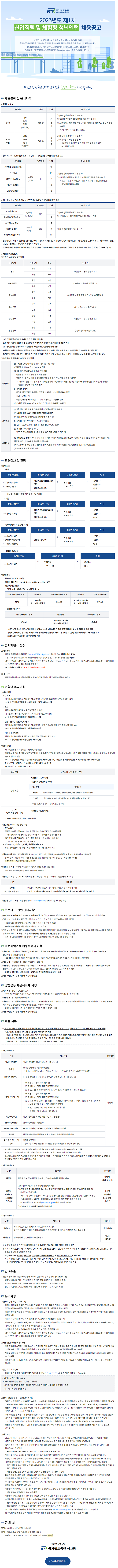 국가철도공단