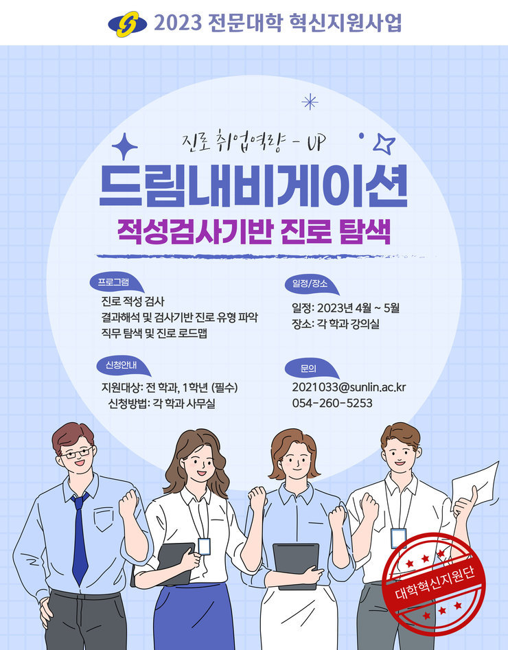 드림내비게이션