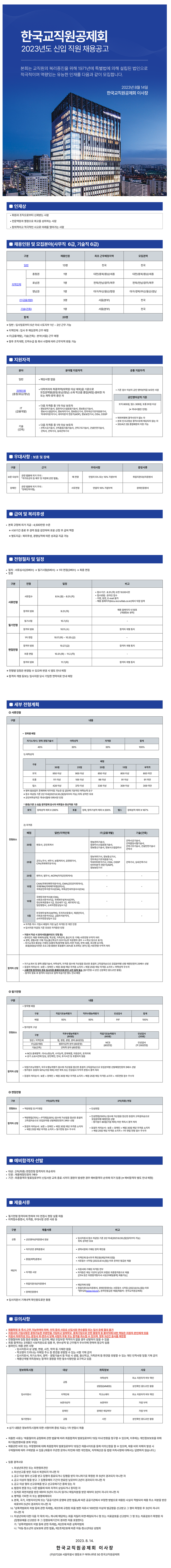 채용 공고