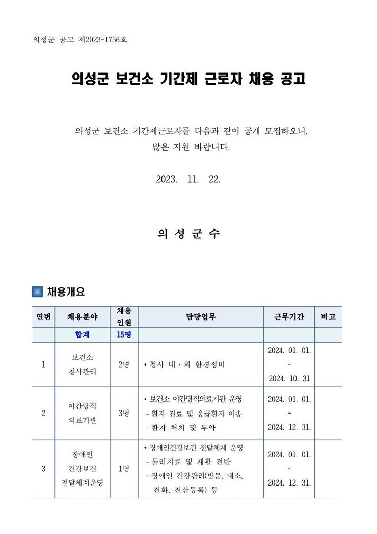 채용 공고