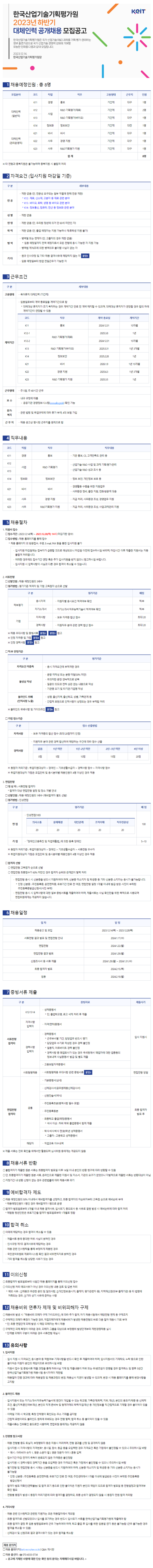 채용 공고