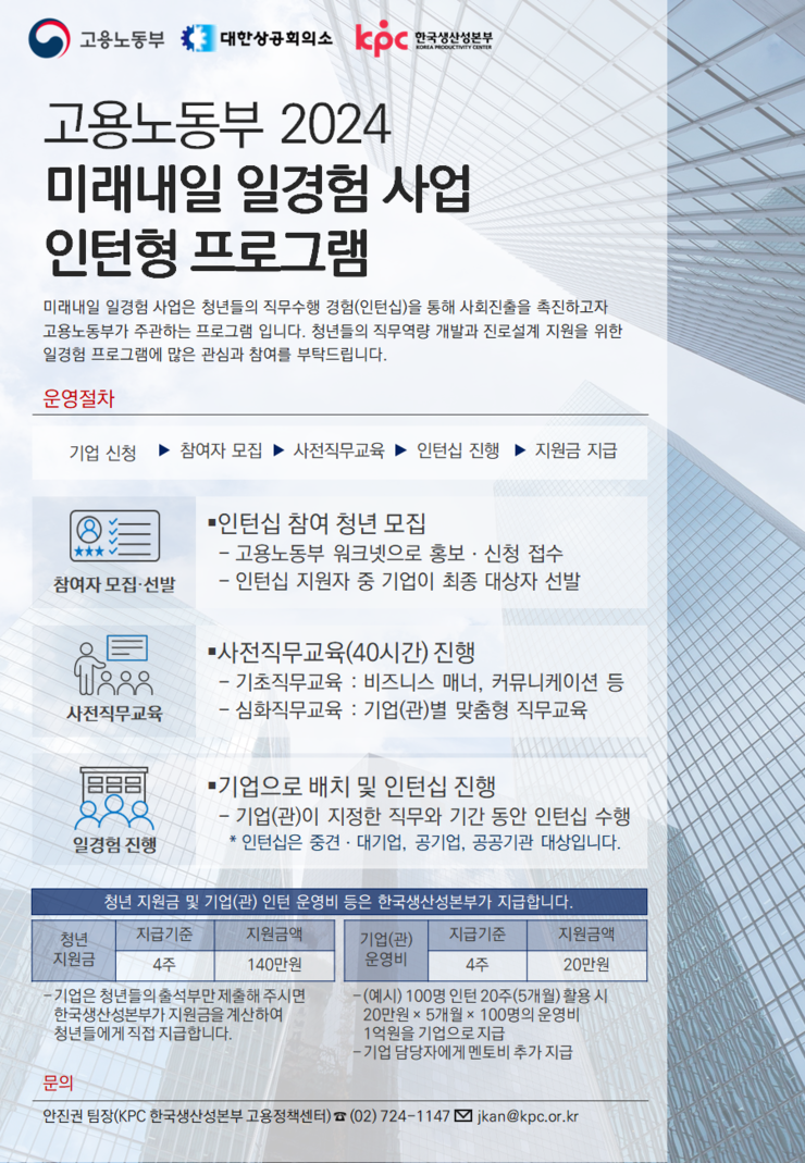 일경험 프로그램