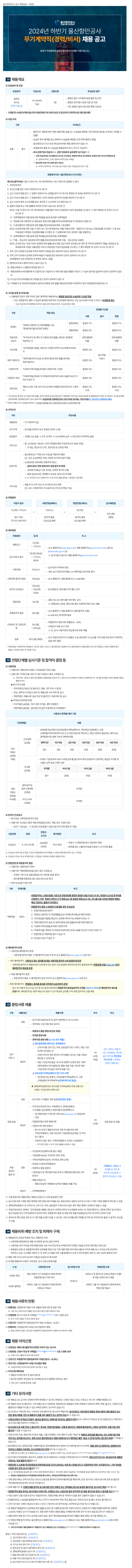 채용 공고