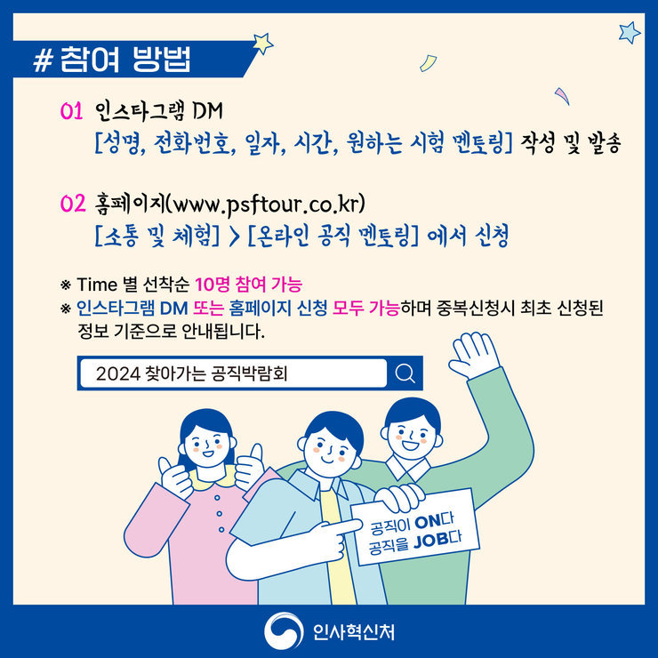 멘토링