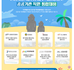 제주특별자치도청 채용