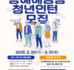 채용 공고