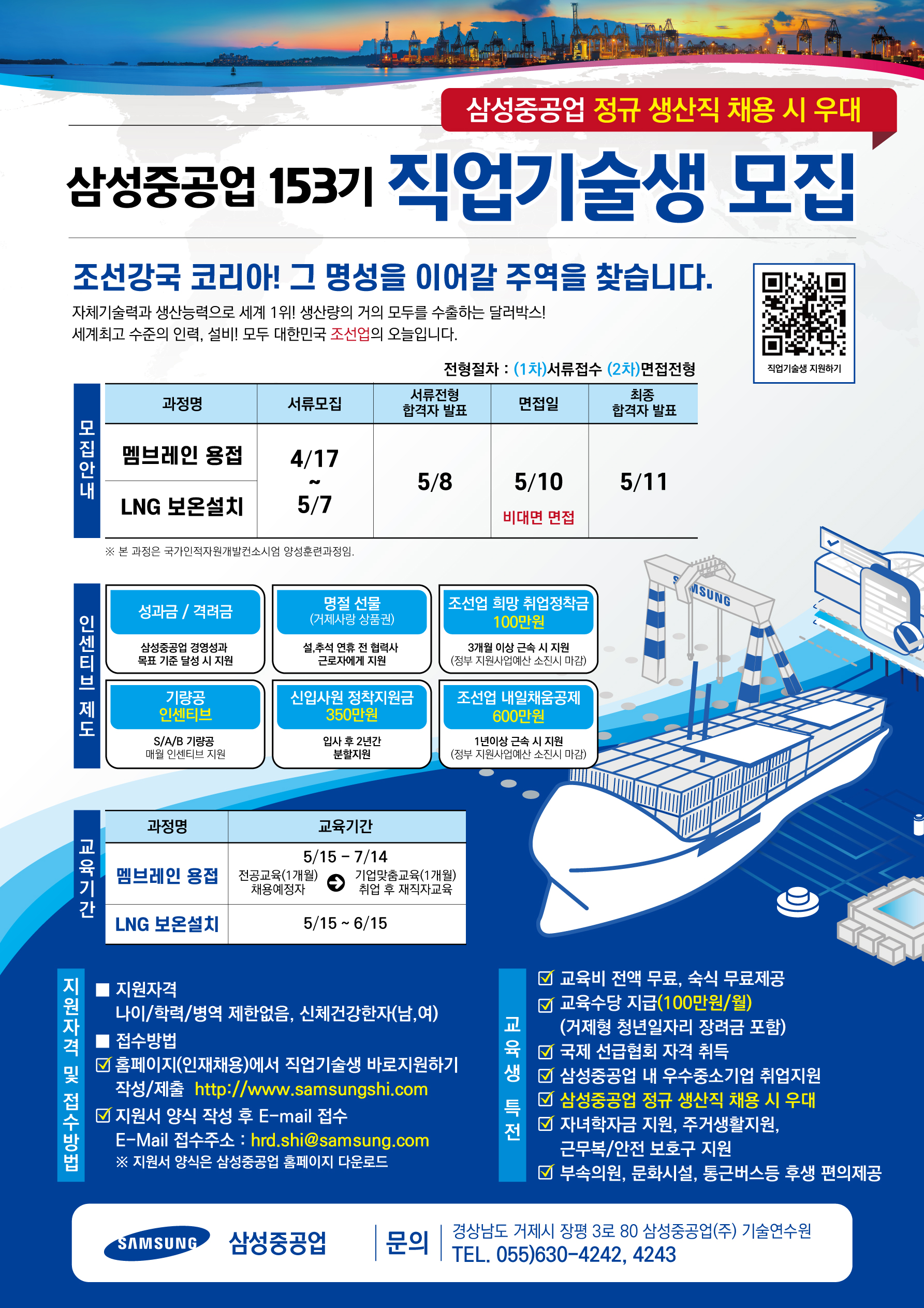 모집안내