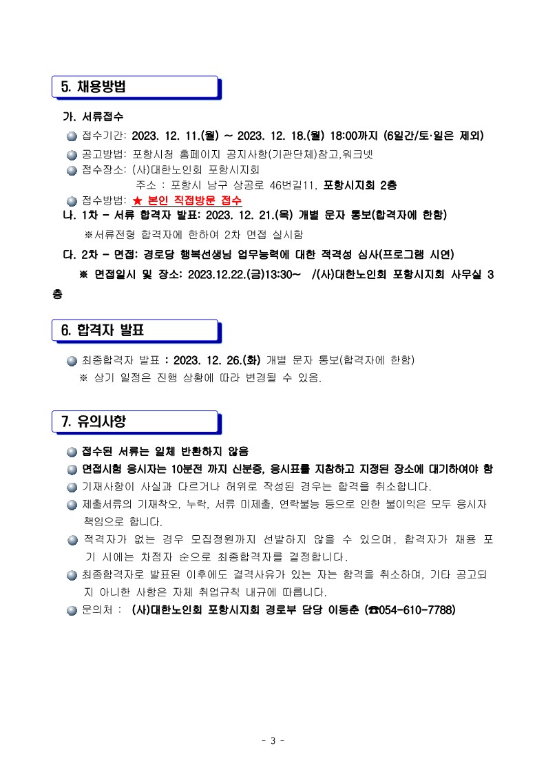 채용공고