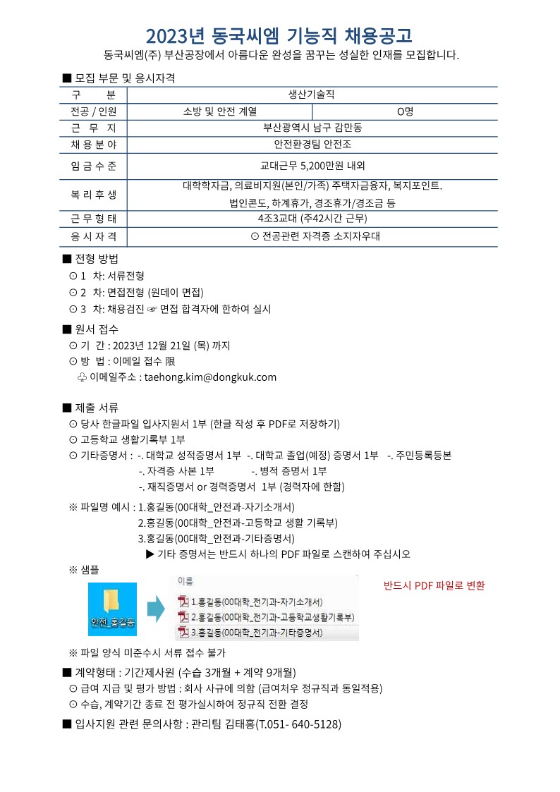 채용 공고
