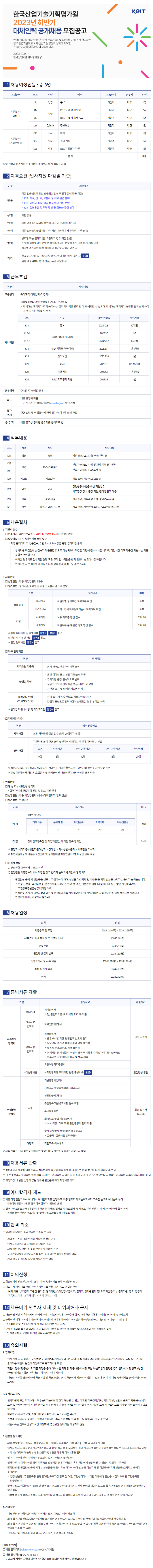 채용 공고