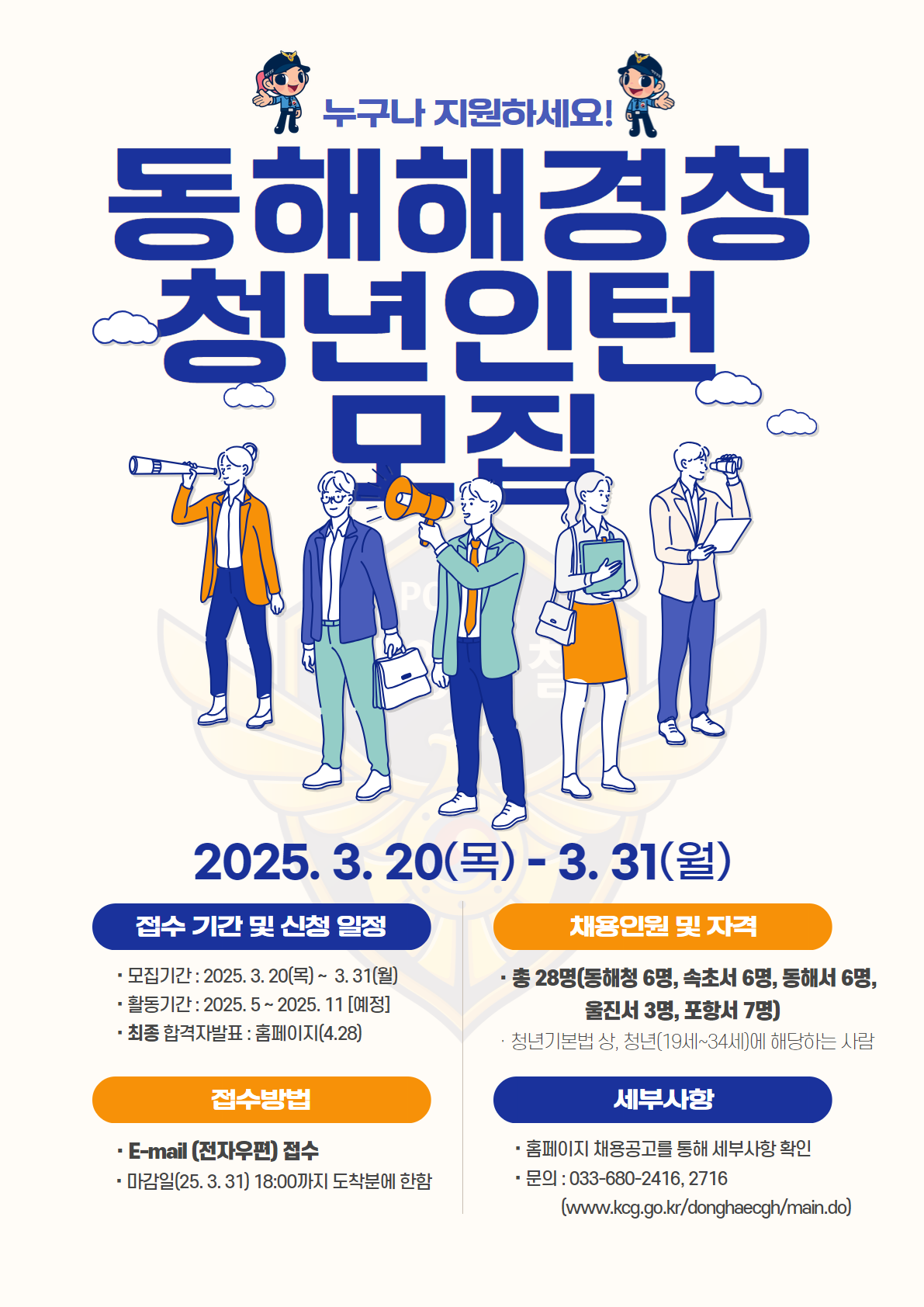 채용 공고